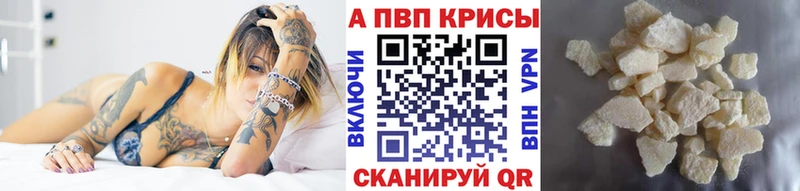 Alfa_PVP кристаллы Сальск