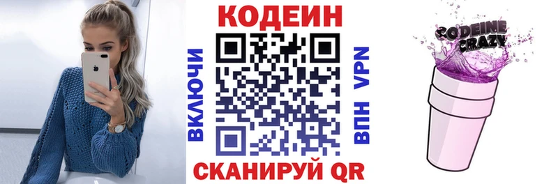 KRAKEN   Сальск  Кодеин Purple Drank 