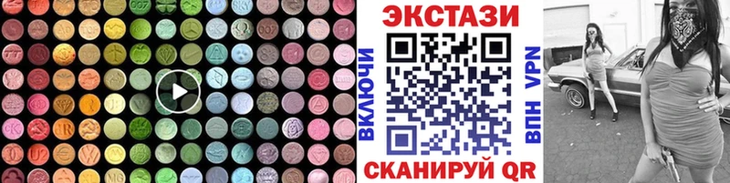 ЭКСТАЗИ 280 MDMA  darknet состав  Сальск 